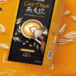 16日0点：Nestlé 雀巢 燕麦饮 1L
