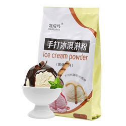 17日0点：凯瑞玛 自制冰淇淋粉 1kg