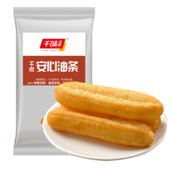 有券的上：千味央厨 安心油条 900g