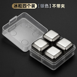 有券的上：SHUZHEN 树镇 304速冻不锈钢冰块 4粒
