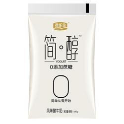 有券的上：JUNLEBAO 君乐宝 简醇 低温酸奶 100g*10袋