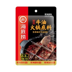 有券的上：海底捞 醇香牛油火锅底料 150g*3包