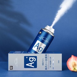 20日0点：PP 日本 车内除臭除异味 260ml