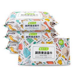 有券的上：kidclean 憨贝洁 厨房湿巾 60抽*5包 （15*20cm）