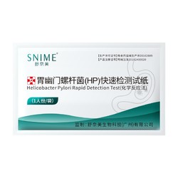 美年大健康 胃幽门螺旋杆菌测纸 2人份
