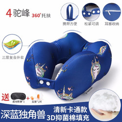 topentar(拓派达) u型枕旅行护颈枕颈椎飞机u形枕脖子汽车成人午睡神器学生女男记忆枕头