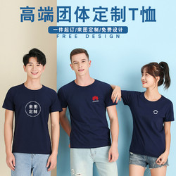 定制t恤短袖华为工作服纯棉广告文化衫订做同学聚会班服贝壳logo