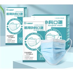 XiaoXin 小新防护 一次性医用外科口罩 200只