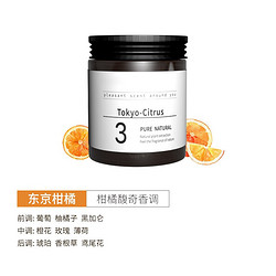 FULU 福鹿 香薰 东京柑橘 马鞍草柠檬