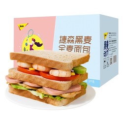 29日20点：jason 捷森 黑麦全麦面包 1kg