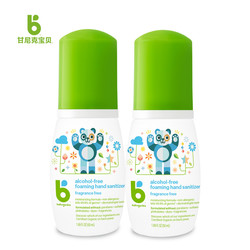 29日20点、临期品：BabyGanics 甘尼克宝贝 免洗洗手液 50ml*2瓶