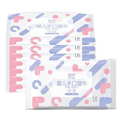 达力 婴儿手口湿巾 10抽*18包