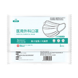 PLUS会员、有券的上：君霖 一次性医用外科灭菌口罩 独立装  50片/盒