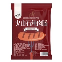 九岭夼 火山石纯肉烤肠 1斤