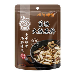 呷哺呷哺 火锅底料  菌汤 150g/袋 150g*3