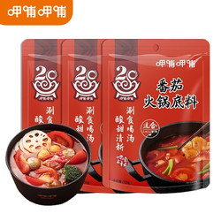 呷哺呷哺 火锅底料 番茄 150g/袋*3
