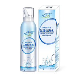 有券的上：HIYUS 海元素 海盐水鼻腔喷雾 150ml