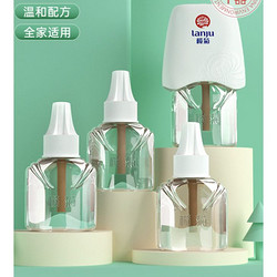 有券的上：榄菊 电热蚊香液 3瓶+1器