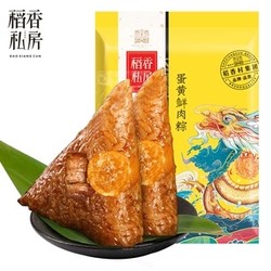 6日0点：稻香私房 蛋黄鲜肉粽+鲜肉粽+蜜空粽+豆沙粽 4粽4味