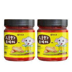 香复源 儿童奥尔良腌料 140g*2罐