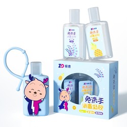 ZHENDE 振德 儿童免洗凝胶消毒除菌抑菌洗手液便携外出无刺激酒精方便30ml