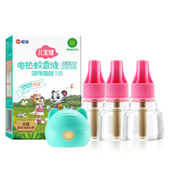 有券的上：lanju 榄菊 儿宝健长隆联名电蚊香液 3液1器