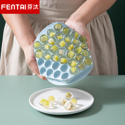 芬汰 硅胶冰块模具 37格