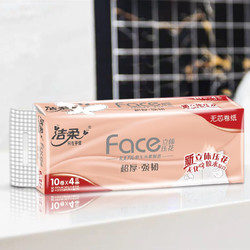 C&S 洁柔 卷纸face系列卫生纸  无芯4层卷筒纸