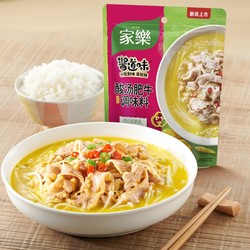 临期品：家乐 酸汤肥牛调味料 95g/袋