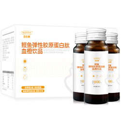 临期品：百合康 胶原蛋白肽饮品 8瓶 30g