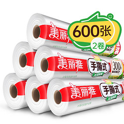 有券的上：Maryya 美丽雅 免刀切手撕保鲜膜 30cm 2卷共600张