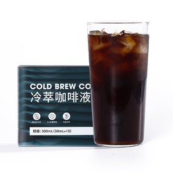 禧小饮 冷萃咖啡液 30ml*10条