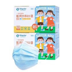 Kingstar 金士达 儿童一次性医用外科口罩 100只