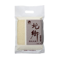 有券的上：北乡 清水大米 500g*4袋