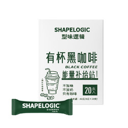 SHAPELOGIC 型味逻辑 有杯黑咖啡 4g*20支