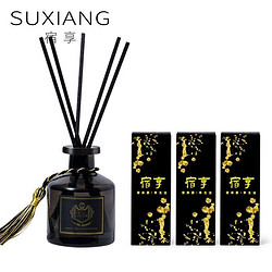 有券的上：SUXIANG 宿享 无火香薰（4瓶装） 小苍兰正装+（3瓶小苍兰补充液）