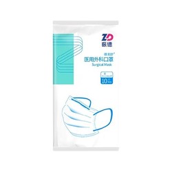 PLUS会员：ZHENDE 振德 一次性医用外科口罩 120只