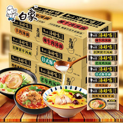 11日0点、有券的上：BAIXIANG 白象 方便面 5袋混合多口味-（母鸡+猪骨+辣牛+羊肉+酸辣）
