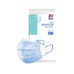 PLUS会员：ZHENDE 振德 一次性医用外科口罩 10只装 浅蓝色