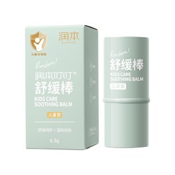 88VIP：RUNBEN 润本 儿童防叮咬紫草膏 6.5g