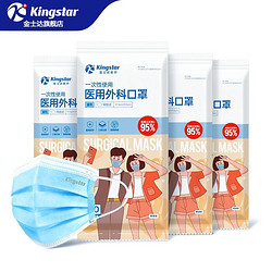 Kingstar 金士达 官方一次性医用口罩非灭菌级3层防护过滤细菌成人医用外科袋装10只/袋*2袋共20只 外科口罩