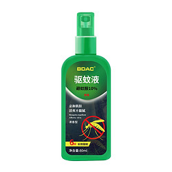 BDAC 驱蚊液喷雾 80ml*2瓶