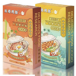 临期品：朕要用膳 广式煲仔饭 锅+盒 2盒装 多口味可选