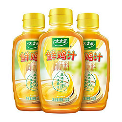 88VIP：太太乐 鲜鸡汁调料 68g*3瓶