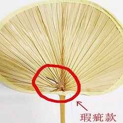 OMAMO蒲扇 老式大号徽瑕款