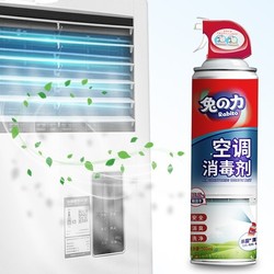 有券的上：兔の力 空调清洁剂消毒剂 500ml