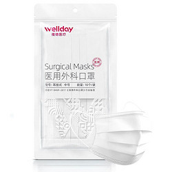 有券的上：WELLDAY 维德 一次性医用外科口罩 10片 白色