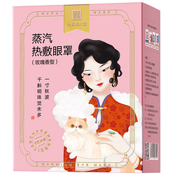 Mabo’s 马应龙八宝 玫瑰花蒸汽眼罩 20片