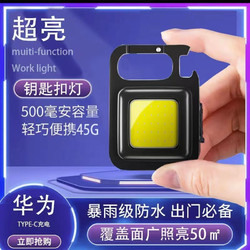 森湾 多功能强光手电筒 快充