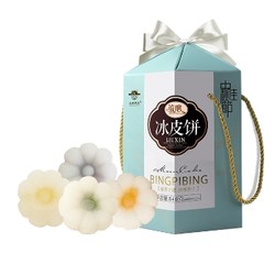 JiangNanZhuangYuan 江南状元 流心冰皮月饼 6枚 礼盒装